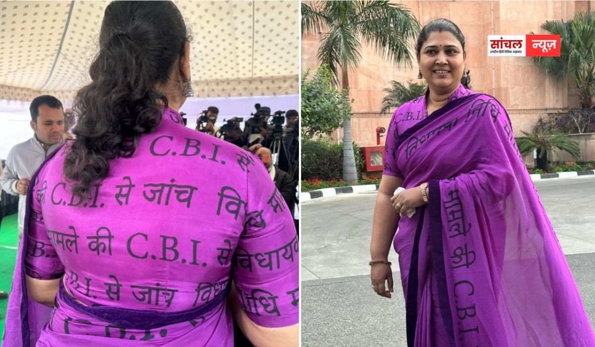 राजस्थान विधानसभा के बजट सत्र से पहले ही सियासी पारा….ऋतु बनावत का ‘साड़ी विरोध’