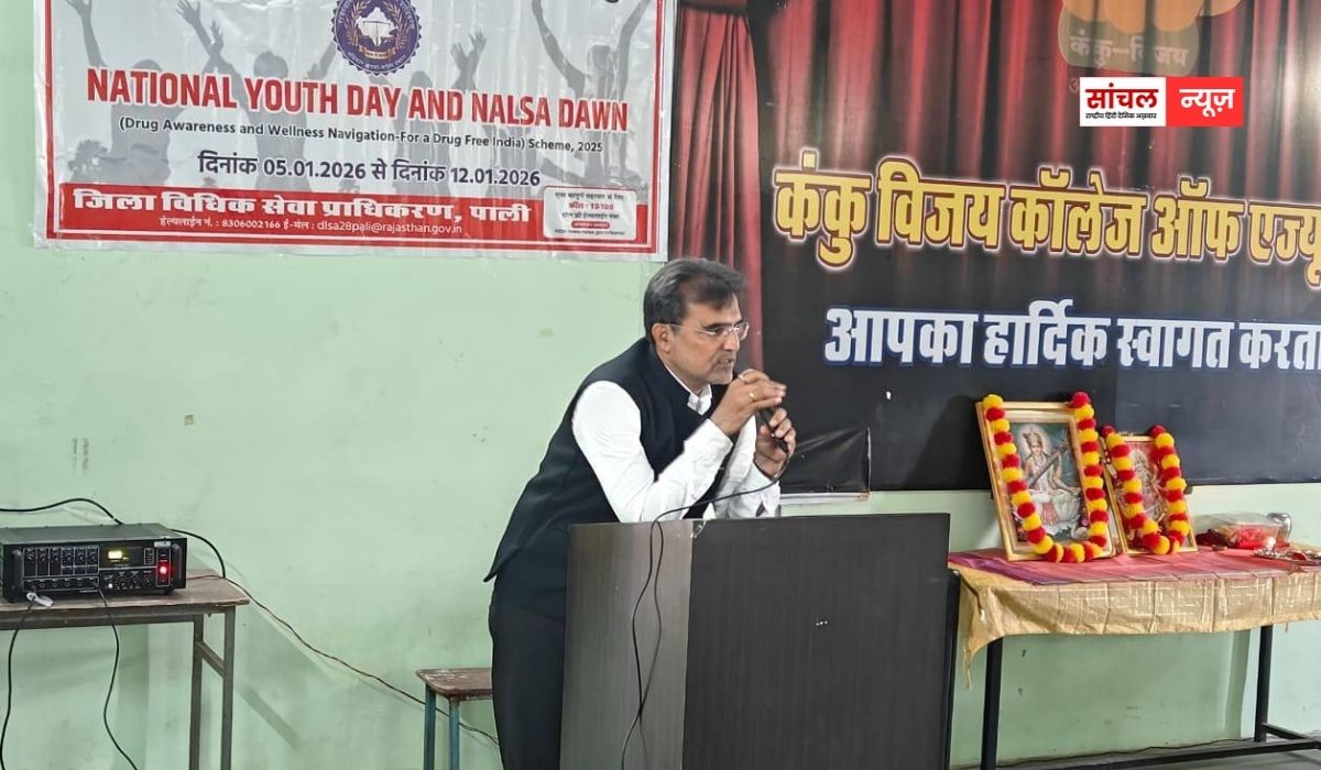 Pali News : प्राधिकरण सचिव भाटी ने युवाओं को बताए नशे के दुष्प्रभाव, रालसा द्वारा जारी विशेष अभियान ‘न्याय आपके द्वार’ की दी जानकारी