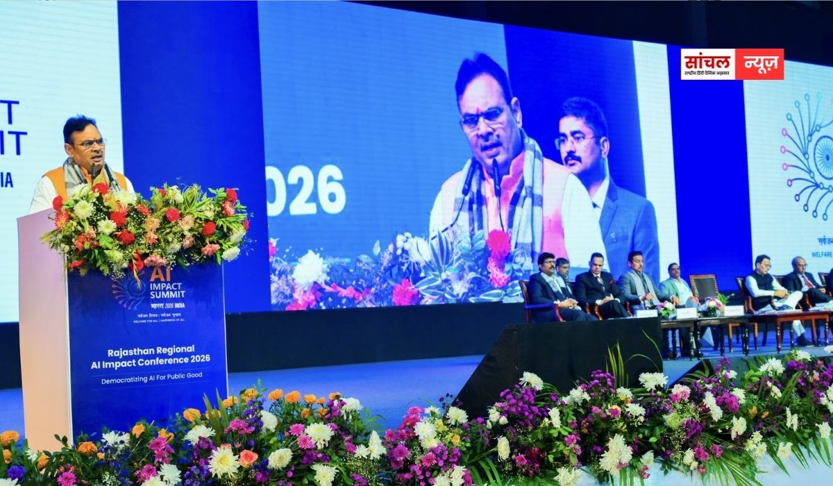 Rajasthan Regional AI Impact Conference : “विकसित राजस्थान की दिशा में AI बनेगा परिवर्तनकारी शक्ति” राजस्थान रीजनल AI इम्पैक्ट कॉन्फ्रेंस में  बोले CM भजनलाल