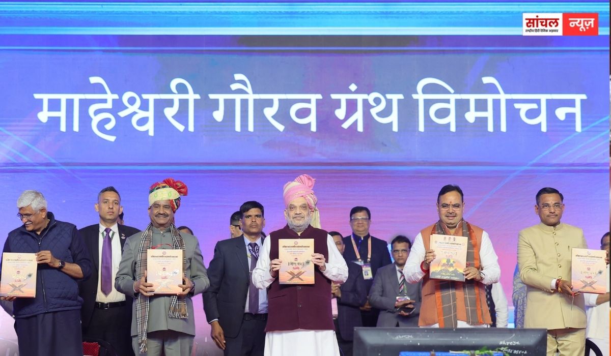 “राम मंदिर आंदोलन में बलिदान देने वाले पहले दो भाई माहेश्वरी थे”  माहेश्वरी समाज के राष्ट्रीय महासम्मेलन में बोले गृह मंत्री