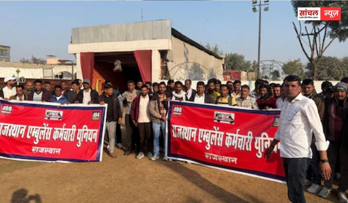 104 जननी एक्सप्रेस एंबुलेंस कर्मचारियों के परिवार का बुरा हाल, एंबुलेंस कर्मचारियों का आंदोलन और होगा तेज, बैठक में बनी आंदोलन की रणनीति