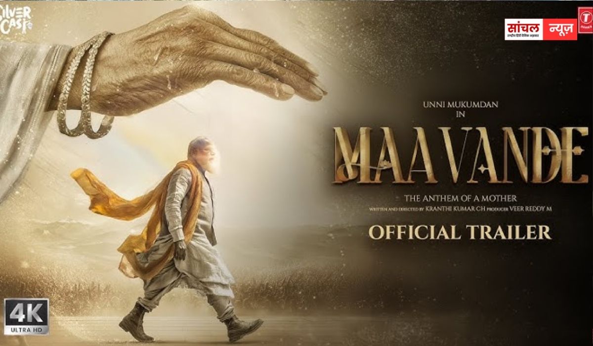 पीएम नरेंद्र मोदी के जीवन पर आधारित बायोपिक फिल्म ‘मां वंदे’ हैदराबाद शेड्यूल पूरा अब कश्मीर में होगी शूटिंग