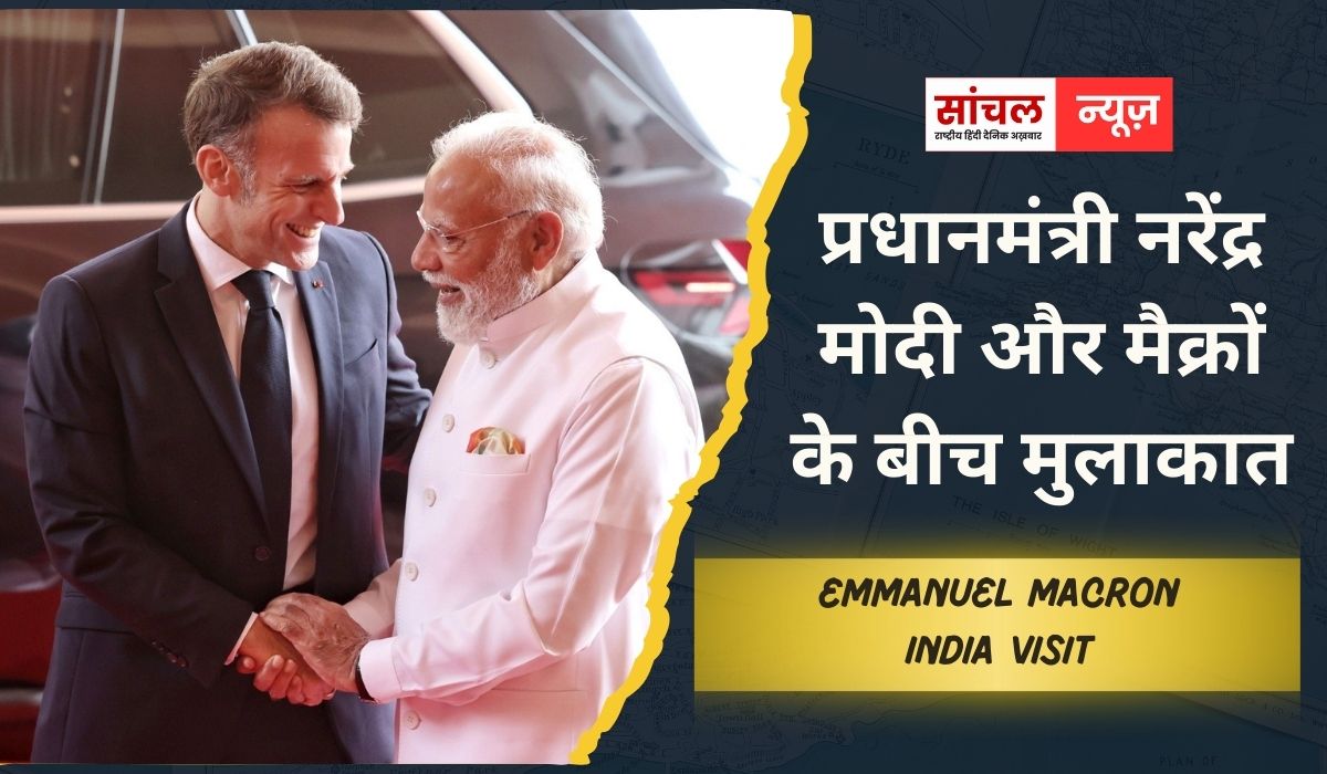 प्रधानमंत्री नरेंद्र मोदी और मैक्रों के बीच मुलाकात, माउंट एवरेस्ट जैसी ऊंचाइयों तक उड़ने वाला हेलिकॉप्टर बनाएंगे- पीएम मोदी