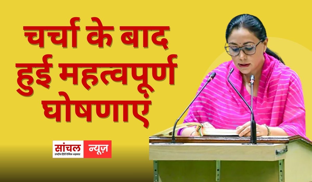राज्य बजट 2026-27 गरीब, युवा, किसान और महिला सम्मान को समर्पित, आय-व्ययक अनुमान 2026-27 पर सदन में सामान्य चर्चा