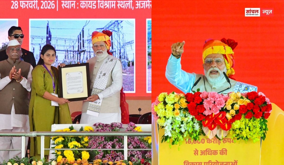 अजमेर में जनसभा में बीजेपी सरकार की उपलब्ध‍ियों को गिनाते हुए पीएम मोदी ने कांग्रेस पर हमला बोला, 17 हजार करोड़ रुपये की परियोजनाओं का शिलान्यास और लोकार्पण