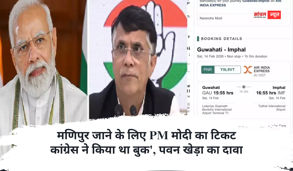मणिपुर जाने के लिए PM मोदी का टिकट कांग्रेस ने किया था बुक’, पवन खेड़ा का दावा, एअर इंडिया ने कैंसिल किया