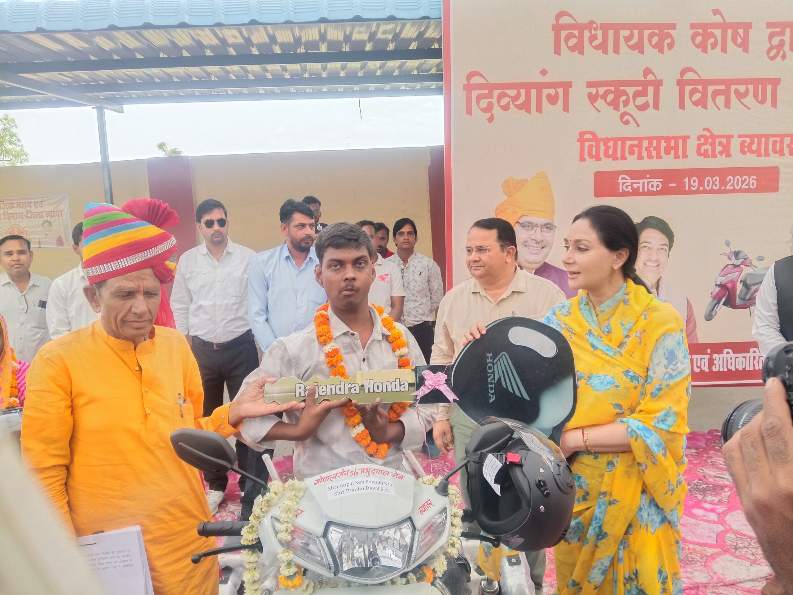 दिव्यांगजनों को मिली स्कूटी की सौगात, राजस्थान दिवस पर विकास को नई रफ्तार