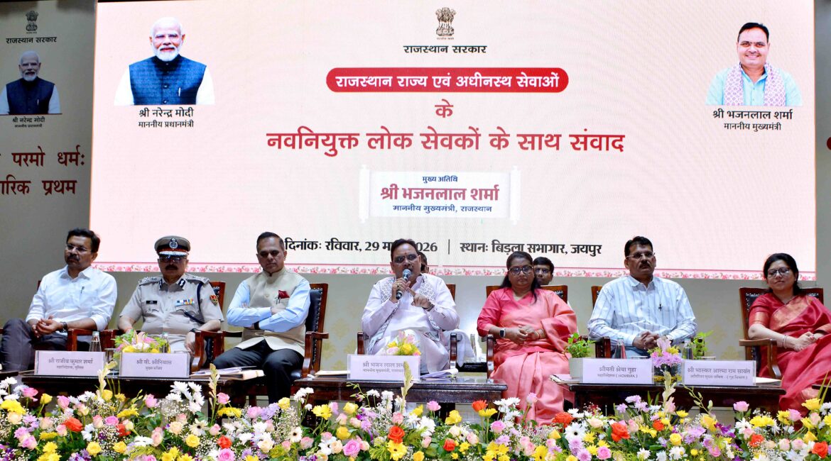 मुख्यमंत्री का नवनियुक्त लोक सेवकों से संवाद, विकसित राजस्थान बनाने में नवनियुक्त लोक सेवकों की अहम भूमिका