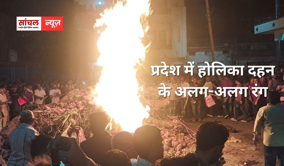 प्रदेश में होलिका दहन के अलग-अलग रंग, सुमेरपुर में होलिका दहन कार्यक्रम में पहुचे केबिनेट मंत्री