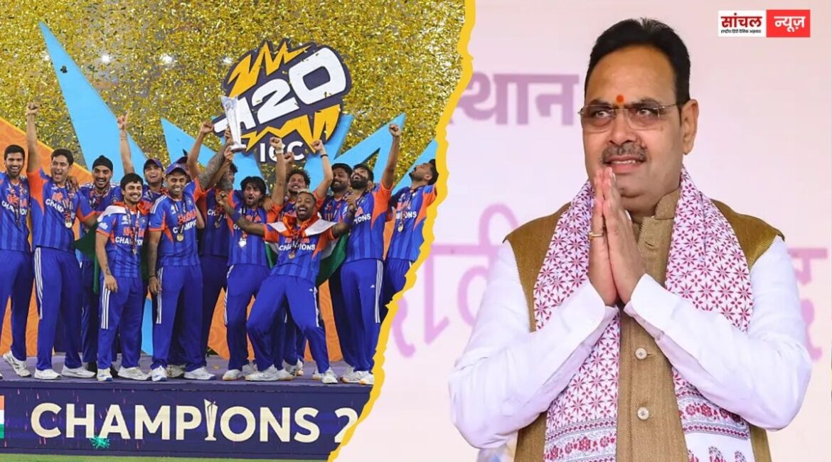 विश्व विजेता बनने पर भारतीय क्रिकेट टीम एवं सभी देशवासियों को बधाई।” राजस्थान मुख्यमंत्री सहित विपक्ष के नेताओ ने दी टीम इंडिया को बधाई