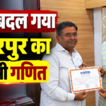 सुमेरपुर पालिकाध्यक्ष चुनाव में भाजपा की किलेबंदी में निर्दलीय की सेंधमारी! राखेचा ने भरा अध्यक्ष पद का नामांकन