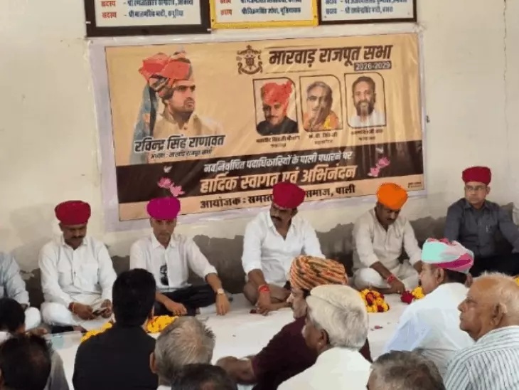 मारवाड़ राजपूत सभा के नवनिर्वाचित अध्यक्ष रविंद्र सिंह राणावत का पाली में भव्य अभिनंदन, EWS नियमों के सरलीकरण और शिक्षा पर दिया जोर