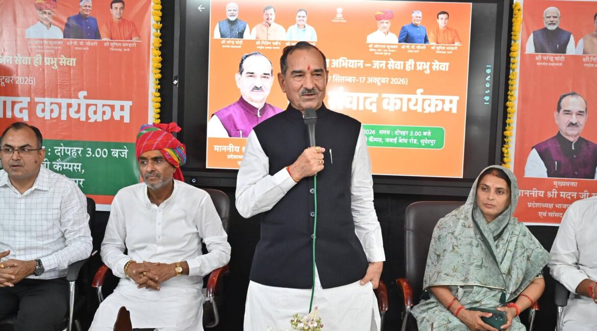सुमेरपुर में भाजपा प्रदेशाध्यक्ष मदन राठौड़ का ‘युवा संवाद’: बोले- ‘युवाओं की सकारात्मक ऊर्जा और प्रतिभा ही राष्ट्र निर्माण की असली ताकत’