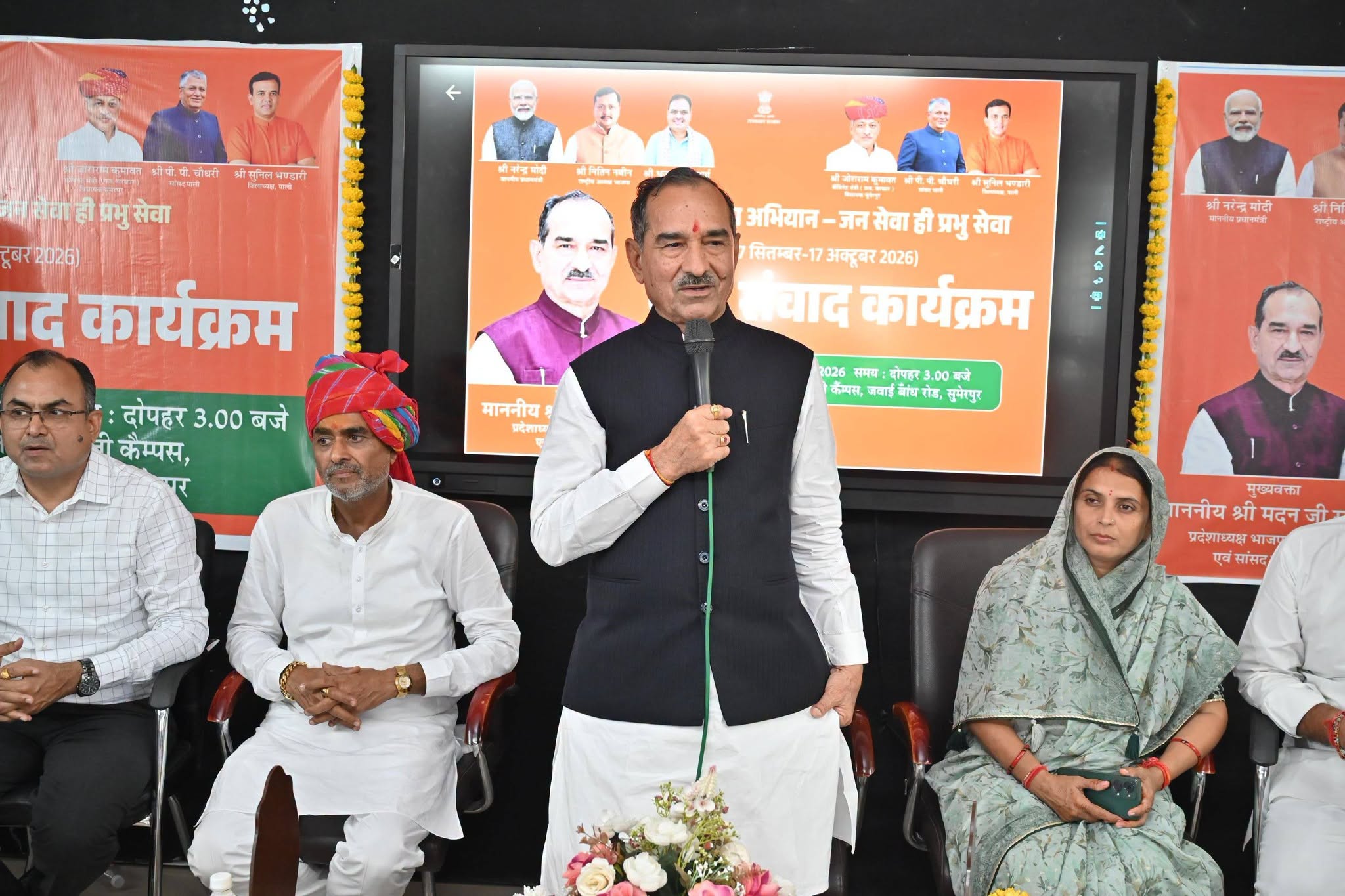 सुमेरपुर में भाजपा प्रदेशाध्यक्ष मदन राठौड़ का ‘युवा संवाद’: बोले- ‘युवाओं की सकारात्मक ऊर्जा और प्रतिभा ही राष्ट्र निर्माण की असली ताकत’