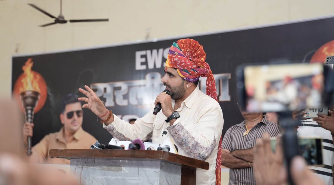 EWS सरलीकरण यात्रा: 28 सितंबर को पाली पहुंचेंगे शिव विधायक रविंद्र सिंह भाटी, पणिहारी चौराहे से निकलेगा भव्य रोड शो