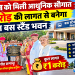 शिवगंज को मिली आधुनिक सौगात: ₹1 करोड़ की लागत से बनेगा नया बस स्टैंड भवन; राज्य मंत्री ओटाराम देवासी और सांसद लुंबाराम चौधरी ने किया भूमि पूजन